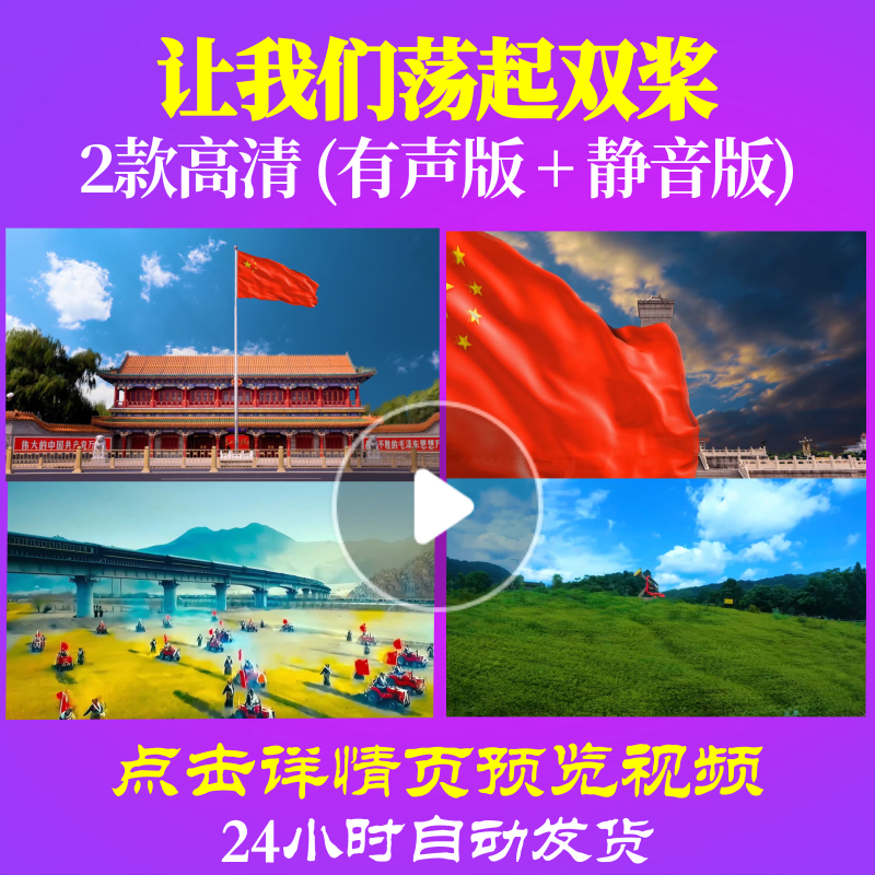 L48042Z让我们荡起双桨钢琴版伴奏合唱团LED大合唱歌曲比赛背景