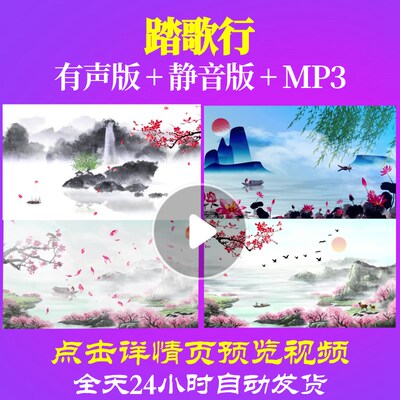 L65620踏歌行LED少儿儿童舞蹈视频背景中小学生配乐素材水墨led片