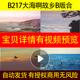 B217大海啊故乡B版 合唱4分18秒led背景视频合唱谱歌曲