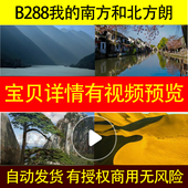B288我 南方和北方朗诵led背景视频水墨高清合唱谱制作高清
