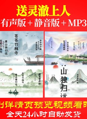 L35902送灵澈上人视频led水墨古诗背景背景素材制作初中高清粒子l