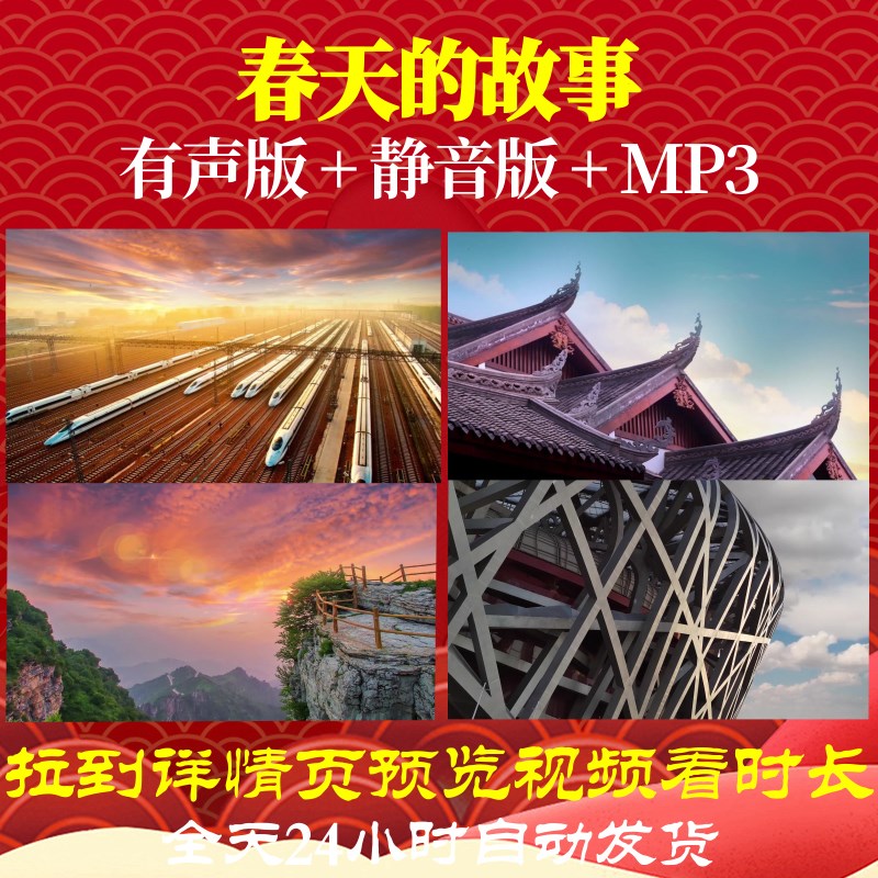 l49568春天的故事背景视频素材led音乐歌舞比赛串烧片头唱红歌配