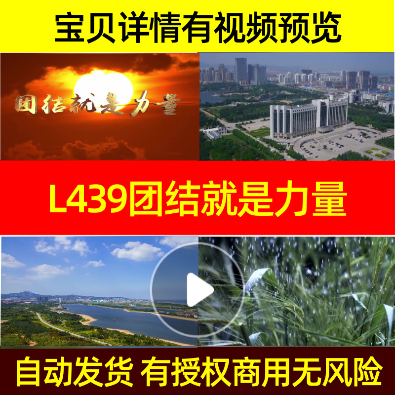 L439 Unite Is power source material led background dance song Soundtrack make accompaniment Dynamic high definitionin the Business affairs/Design Services, Design Services, Design Material/Source Files category - from Buy2taobao.com to provide professional Taobao agent buy service