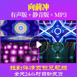 L65898向前冲少儿儿童舞蹈视频背景LED比赛歌颂祖国片头背景视频
