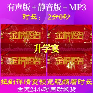 L52689升学宴升学宴led背景视频大屏幕庆典大气片头震撼盛典宣传