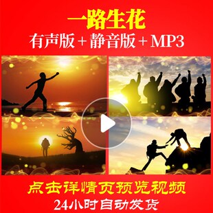 L63495一路生花背景视频LED虎年年会开场春节素材图片年会加油年