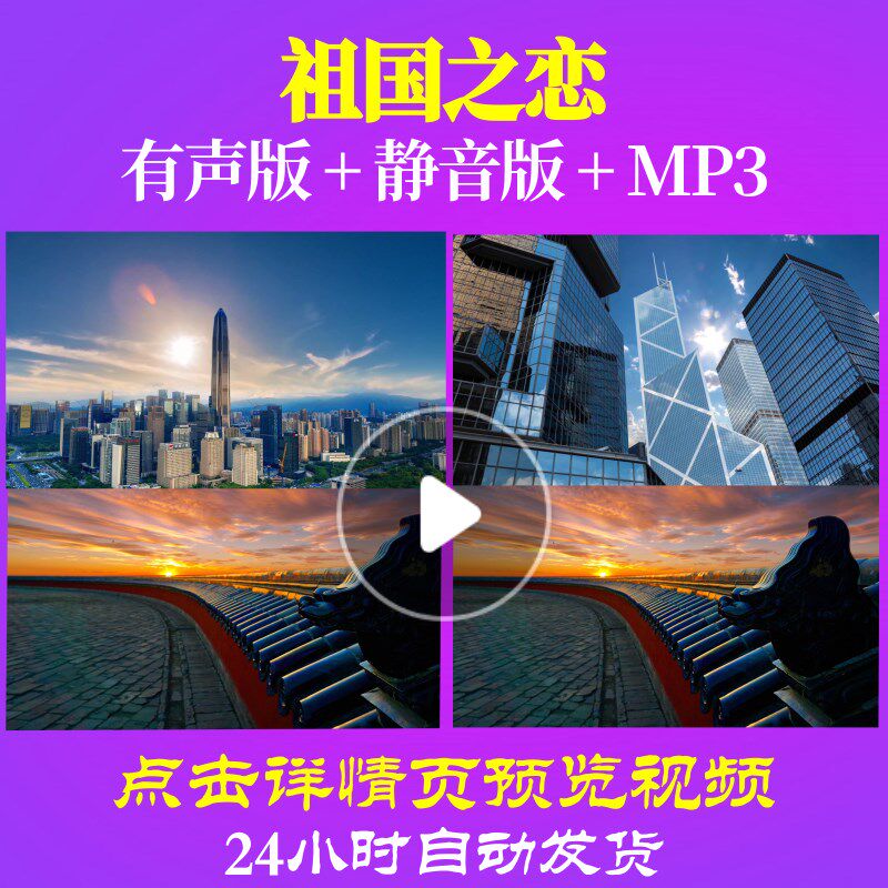 l49931z祖国之恋歌曲led大屏幕视频背景大合唱歌曲配乐舞美素材背