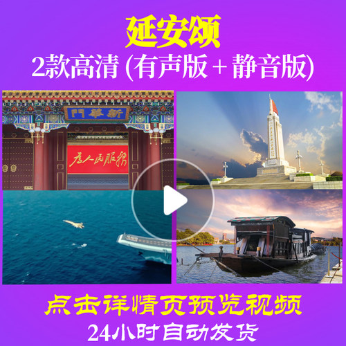 L48071Z延安颂吕骥背景大合唱歌曲比赛LED视频背景素材高清唯美