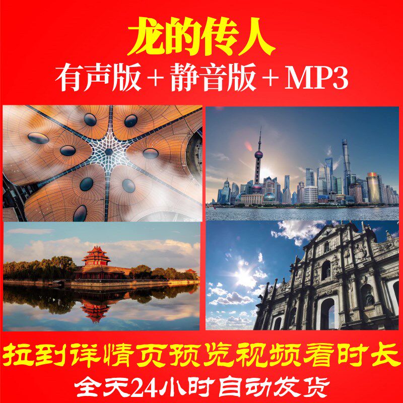l49937龙的传人led音乐背景视频素材中小学生歌颂祖国歌颂党特效