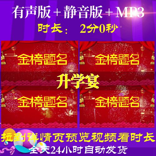 L52681升学宴大屏幕led升学宴背景视频开场晚会片头相册典礼短片