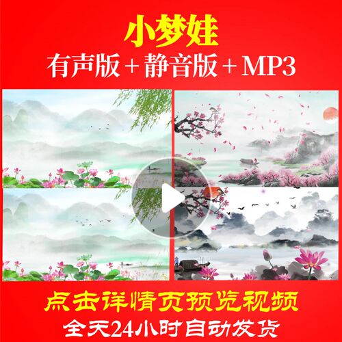 L65578小梦娃儿童舞蹈背景LED视频少儿歌舞大屏幕中小学生特效成