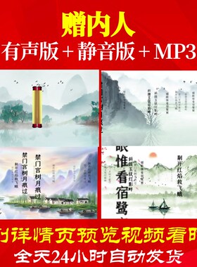L35959赠内人led水墨视频古诗背景动态视频粒子背景素材唐诗开头