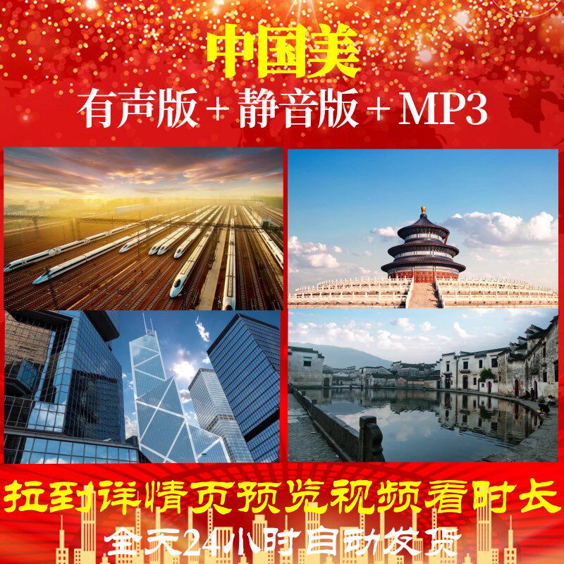 L49850中国美背景视频音乐素材LED大屏幕串烧歌曲歌舞舞蹈开头六