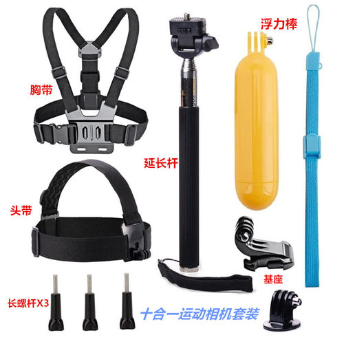 运动相机通用胸前固定胸带配件