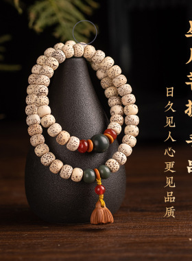 海南原生态星月菩提子手串