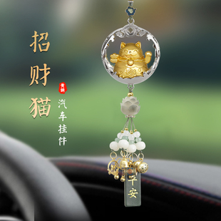 车内吊饰吊坠饰品 招财猫汽车挂件高档车载挂饰后视镜摆件2025新款