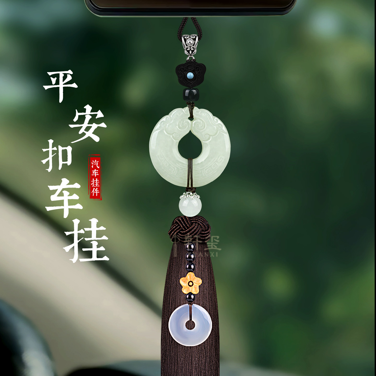 和田玉貔貅平安汽车挂件2026新款高级感车内吊饰品高端大气上档次