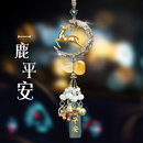 汽车挂件2025新款高档大气平安葫芦车内挂饰鹿女车载内饰品摆件男