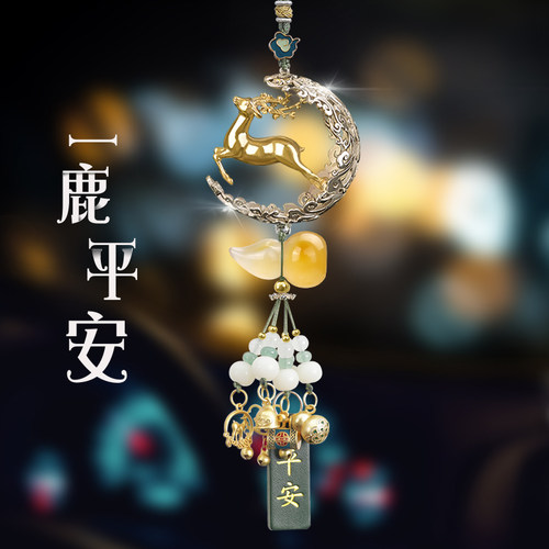 一路平安汽车挂件女高档2025新款