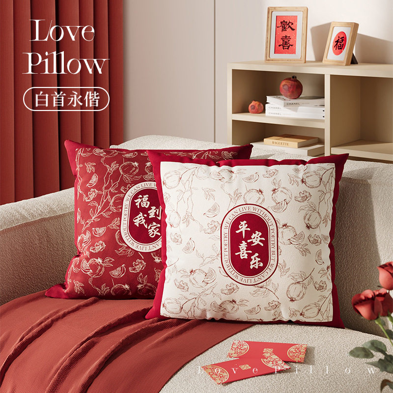 红色轻奢高级感客厅床沙发抱枕结婚喜庆乔迁新年过年靠背垫靠垫套