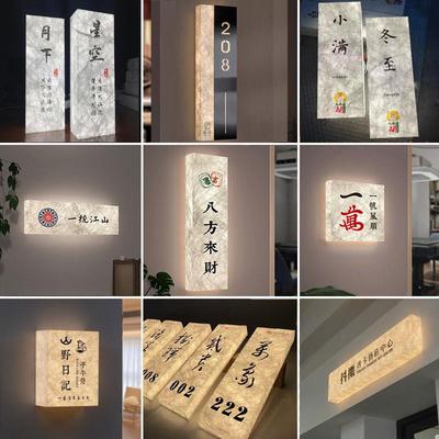 杜邦纸发光门牌棋牌室包间网红民宿亚克力灯箱广告牌门头招牌定制