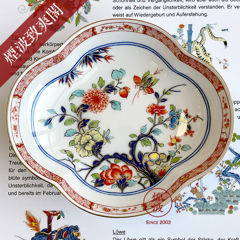 德国 meissen 梅森瓷器 1986年新篇章式样 伊万里风花卉瓷盘 赏盘