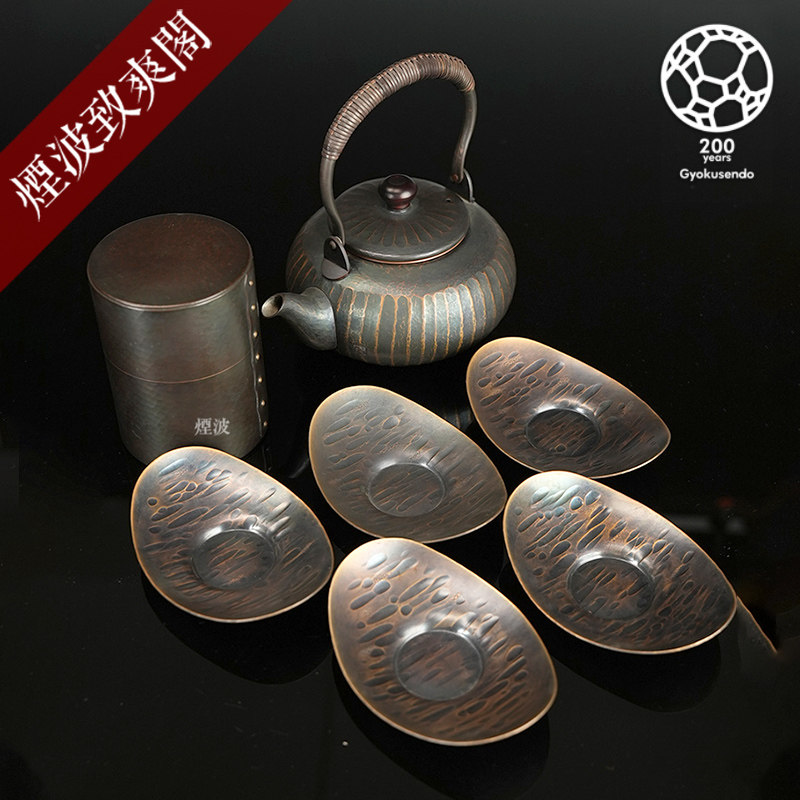日本 玉川堂 手工锤起铜器 锤肌 纯铜茶壶 茶叶罐 茶具组