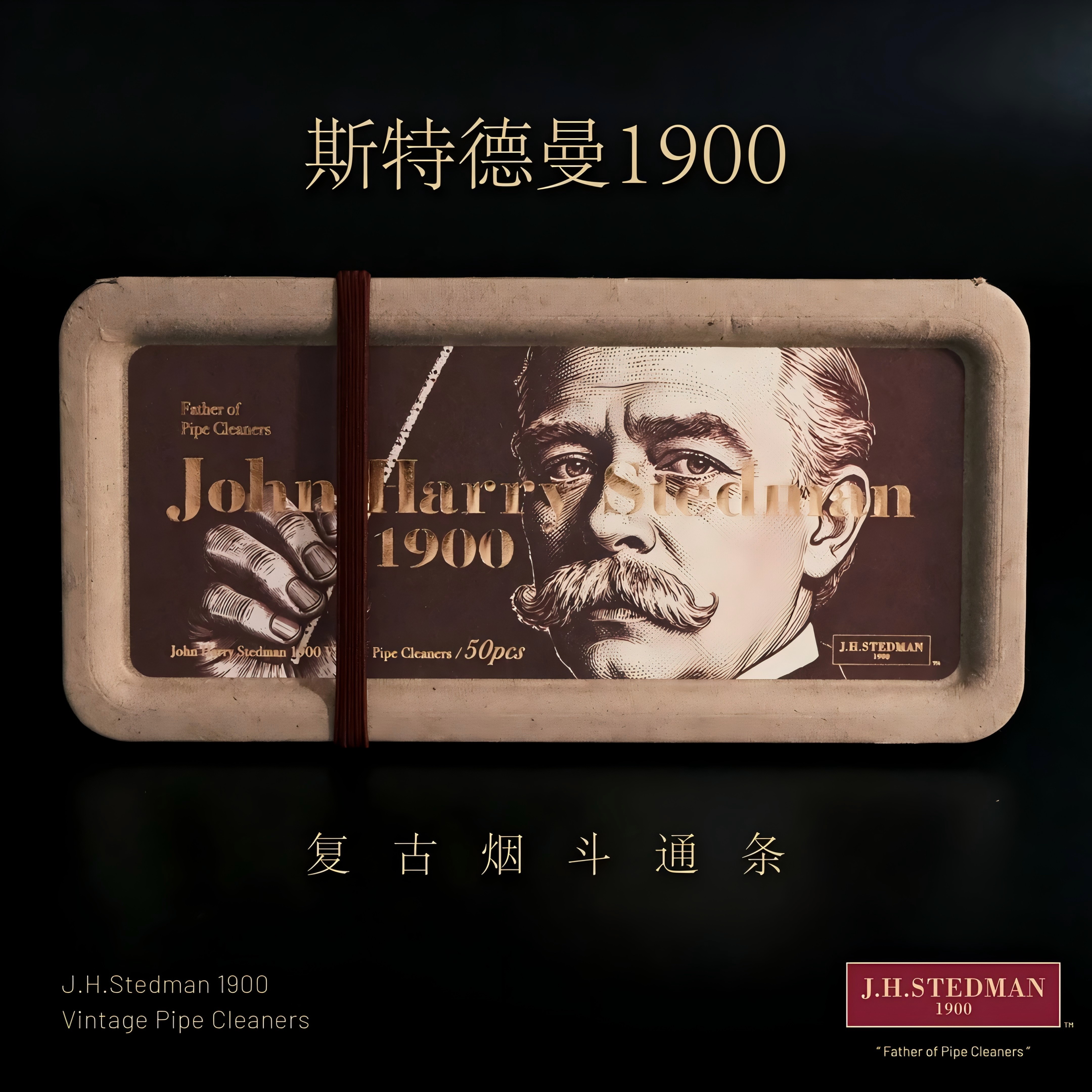 烟斗清洁工具烟具配件图片