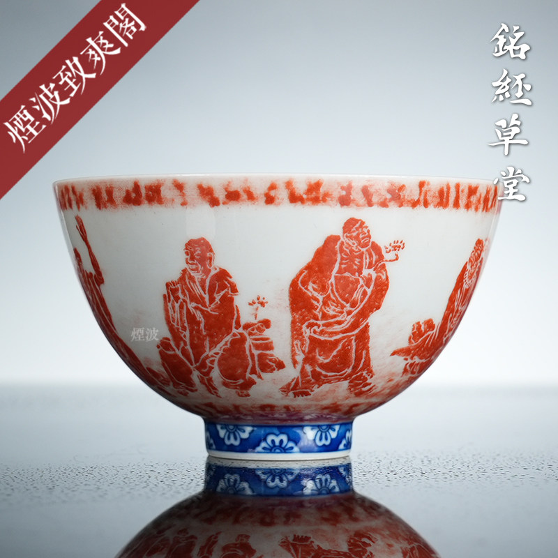 景德镇 铭经草堂穎拓 陈晋制  青花矾红拓片 罗汉 内画 鸡心杯