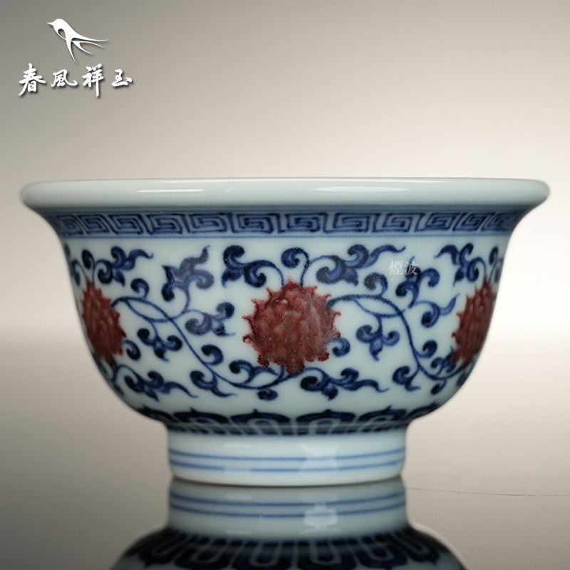 景德镇 春风祥玉 邹俊窑制 八字款 青花釉里红 缠枝 压手杯