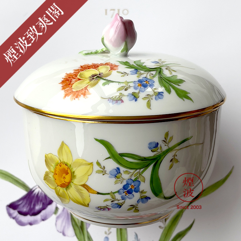 德国 meissen 梅森瓷器 自然主义花卉 彩绘描金 糖缸 糖罐