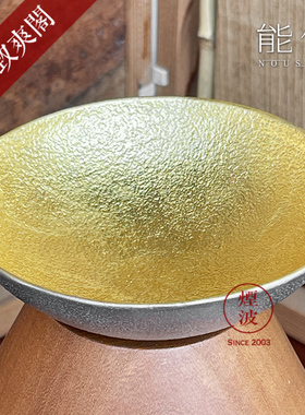 日本高冈 能作锡器Kuzushi Tare 碟金箔日式创意锡杯水杯酒杯茶杯