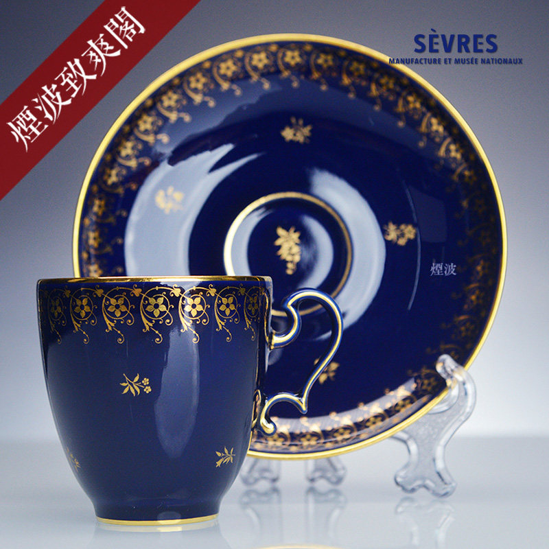 法国官窑sevres 塞夫勒瓷器 玛瑙蓝 花卉描金 咖啡 茶杯碟