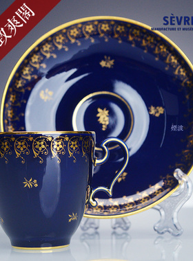 法国官窑Sevres 塞夫勒瓷器 玛瑙蓝 花卉描金 咖啡 茶杯碟