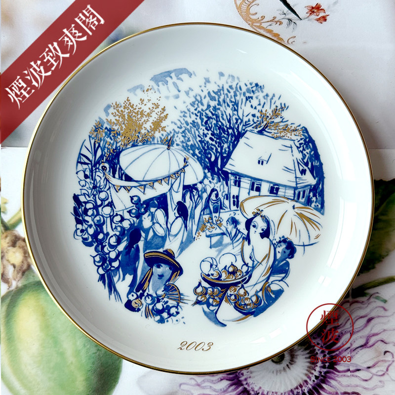 德国MEISSEN 梅森瓷器 魏玛 洋葱市场 H.W 2003年纪念 赏盘 挂盘
