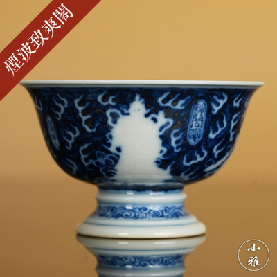 蓝地暗刻五路财神高足杯