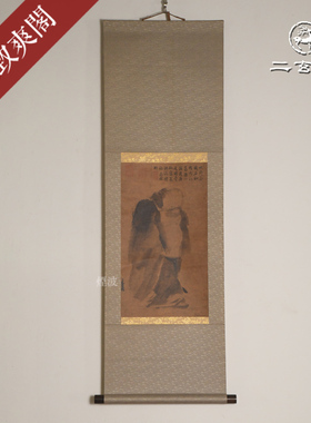 梁楷泼墨仙人图装饰画挂画