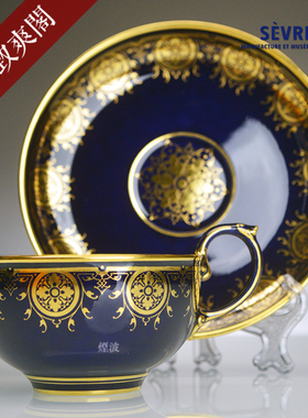 法国官窑Sevres塞夫勒瓷器 云蓝花卉描金 Dimere型 内画咖啡杯碟
