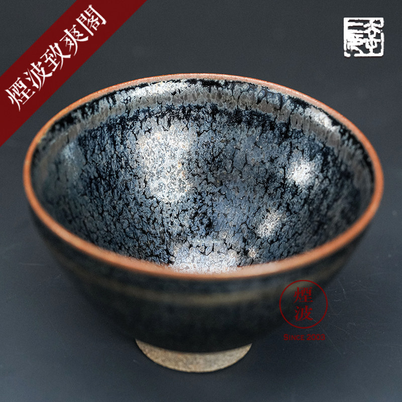 日本陶艺大师 镰田幸二 燿变银浆 天目建盏 茶盏 茶杯 酒杯1-5b