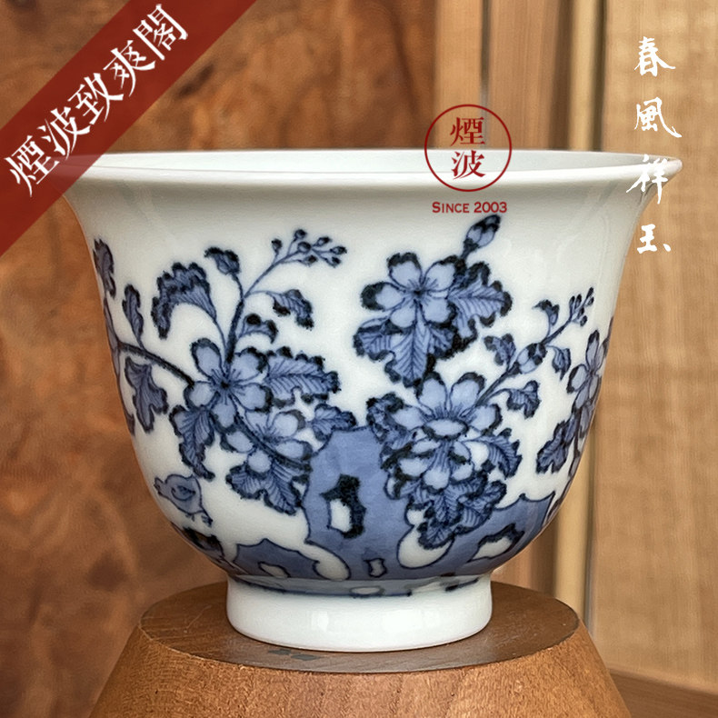 景德镇春风祥玉 邹俊窑制 八字款 明 青花合家欢山石花卉 铃铛杯