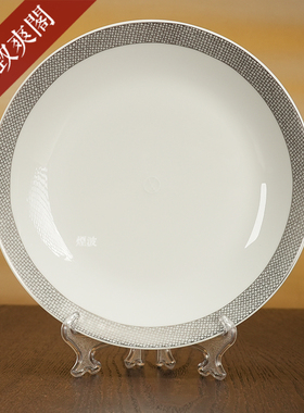 德国MEISSEN 梅森瓷器 Cosmopolitan 网格铂金 汤盘 深盘