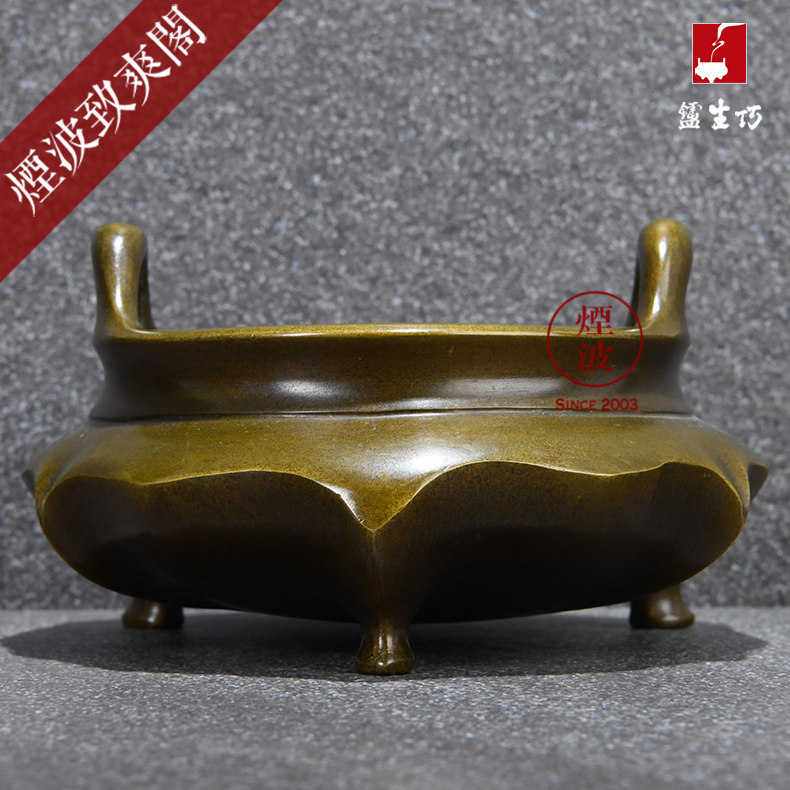 烟波 陈巧生 巧生炉 冲耳海棠炉 纯铜炉 熏香炉 宣德炉