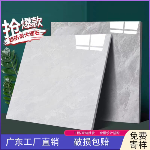 广东佛山瓷砖800x800客厅防滑地板砖新款通体大理石灰色室内地砖