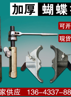 新型蝴蝶扣蝴蝶卡拉紧器承台扣建筑挡土墙扣件钢筋扳手平板山型卡