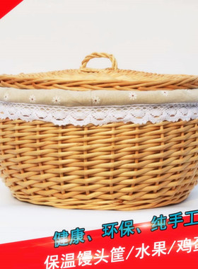 馒头筐 藤编家用保温带盖水果鸡蛋篮编织筐厨房收纳筐 柳编馍筐