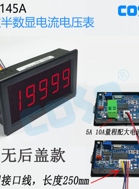 特价促销CS5145A四位半共地数字数显电压表电流表2A20V半封闭外形