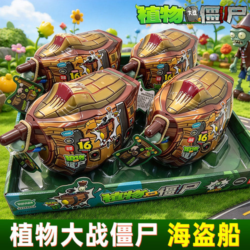 植物大战僵尸玩具海盗船拼装积木盲盒新款益智男孩儿童生日礼物