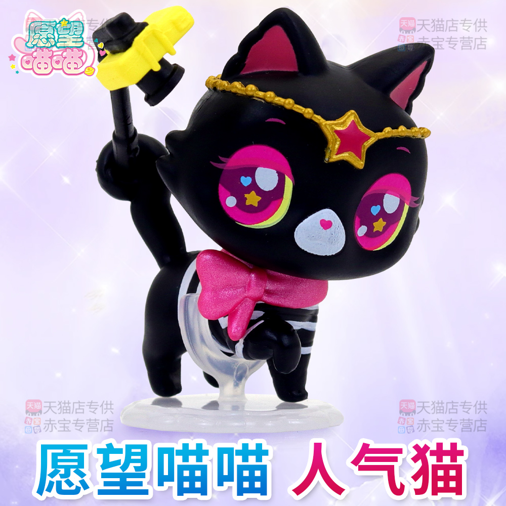 人气猫公仔愿望喵喵玩具正版猫猫小屋儿童女孩子公主生日礼物周边
