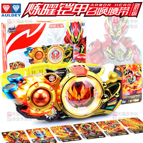 奥迪双钻铠甲勇士召唤器炼耀变身器霆曜激曜腰带手办武器正版玩具