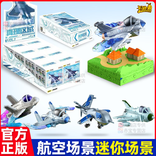 卡游航空场景真理区域歼20飞机战斗机运20模型男孩玩具35军事周边